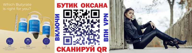 hydra онион  продажа наркотиков  Чита  Бутират 1.4BDO 