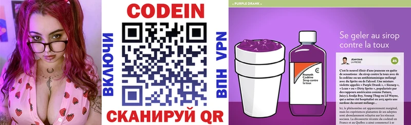 Кодеиновый сироп Lean Purple Drank  МЕГА как зайти  Чита 