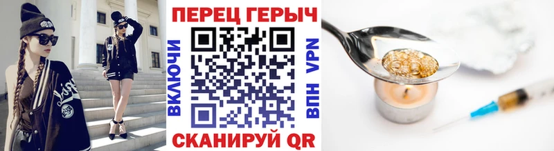 ГЕРОИН герыч Чита