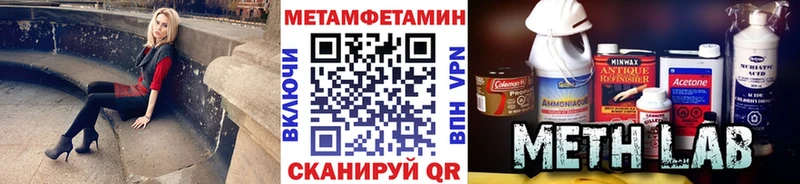 МЕТАМФЕТАМИН Декстрометамфетамин 99.9%  Чита 