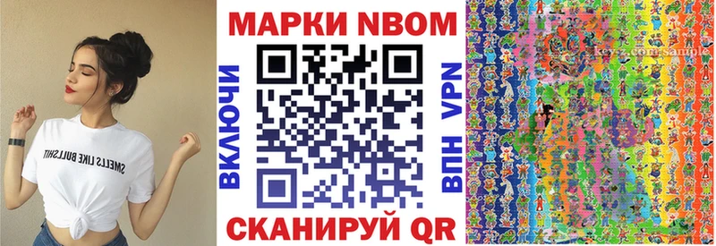 Марки N-bome 1,5мг Чита